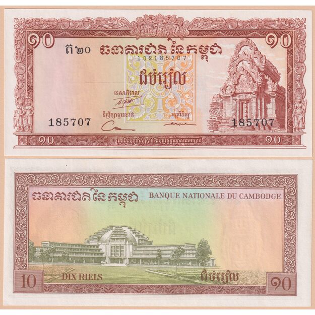 Kambodža 10 rielių 1972 p#11d UNC