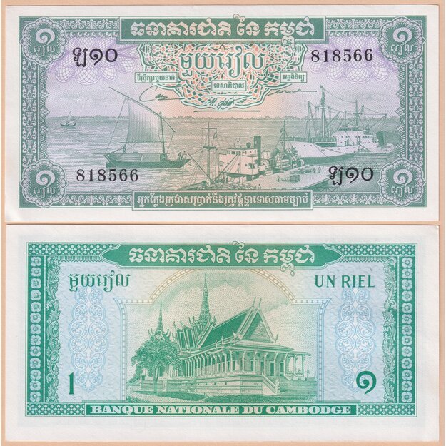 Kambodža 1 rielis 1965-1975 p#4 UNC