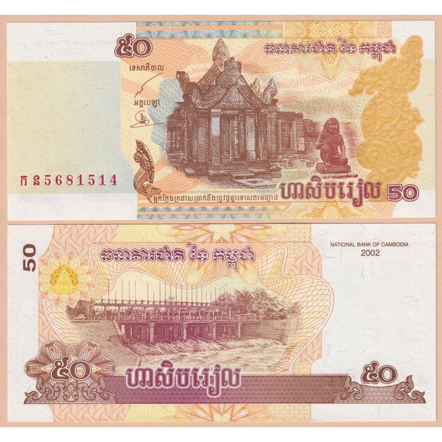 Kambodža 50 rielių 2002 p#52 UNC