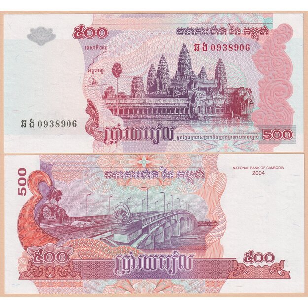 Kambodža 500 rielių 2004 p#54b UNC