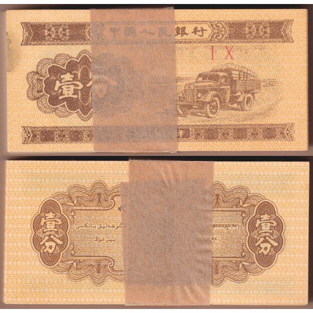 Kinija 1 fenas 1953 p#860c (100 vnt.) UNC