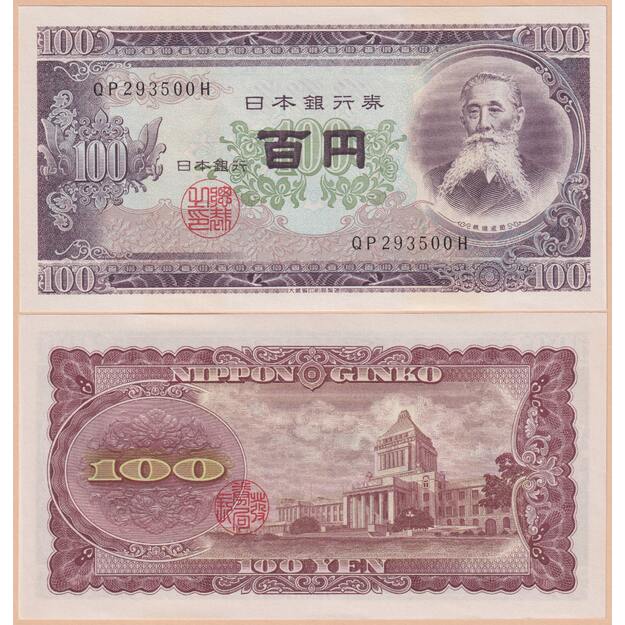 Japonija 100 jenų 1953 p#90c UNC