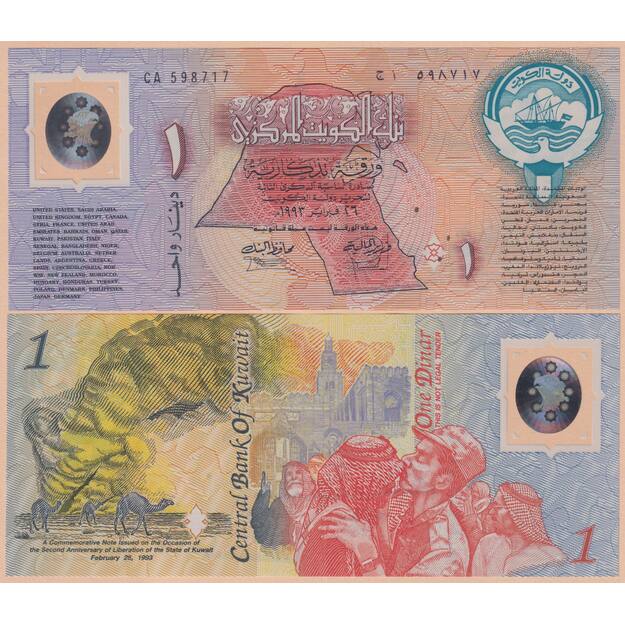 Kuveitas 1 dinaras 1993 p#CS1 Kuveito išvadavimas (lankstinuke, voke) UNC