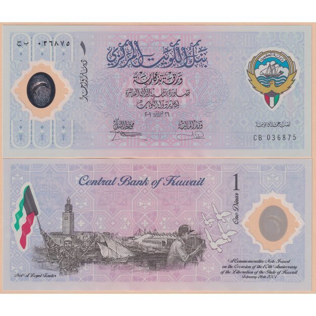 Kuveitas 1 dinaras 2001 p#CS2 10 metų Kuveito išvadavimui (lankstinuke, voke) UNC