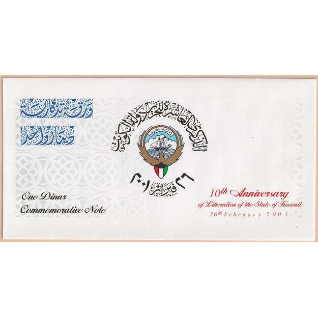 Kuveitas 1 dinaras 2001 p#CS2 10 metų Kuveito išvadavimui (lankstinuke, voke) UNC
