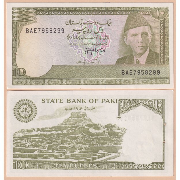 Pakistanas 10 rupijų 1990-1993 p#39 aUNC