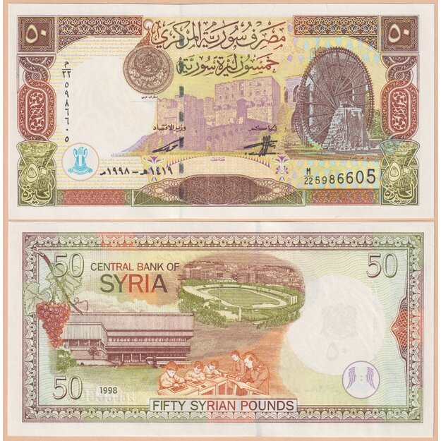 Sirija 50 svarų 1998 p#107 UNC