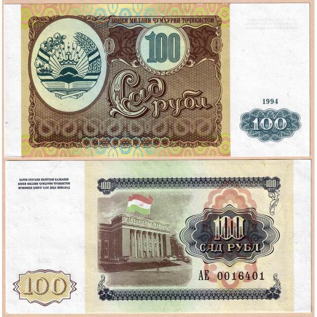 Tadžikistanas 100 rublių 1994 p#6 UNC