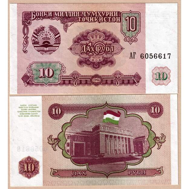 Tadžikistanas 10 rublių 1994 p#3 UNC