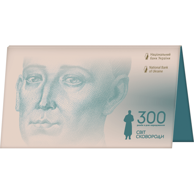 Ukraina 500 grivinų 2021 p#W135 UNC G. Skovorodos 300-sios gimimo metinės (buklete)