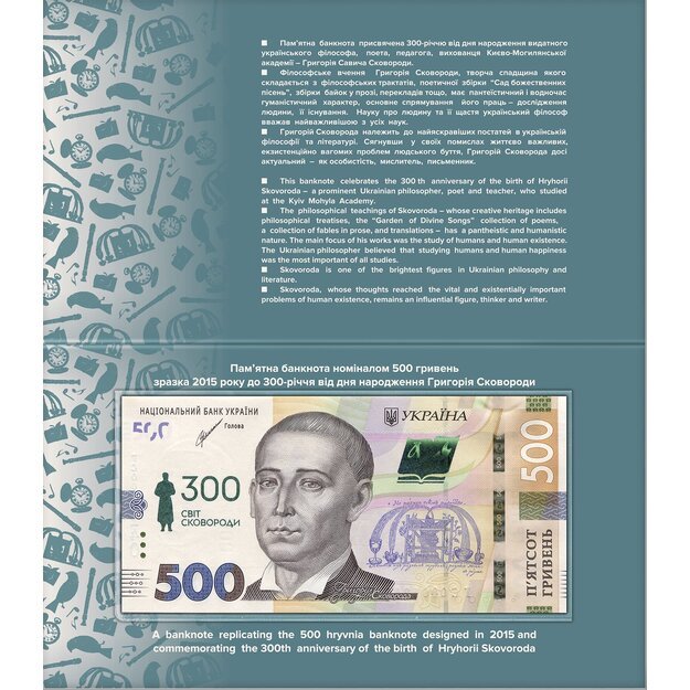 Ukraina 500 grivinų 2021 p#W135 UNC G. Skovorodos 300-sios gimimo metinės (buklete)