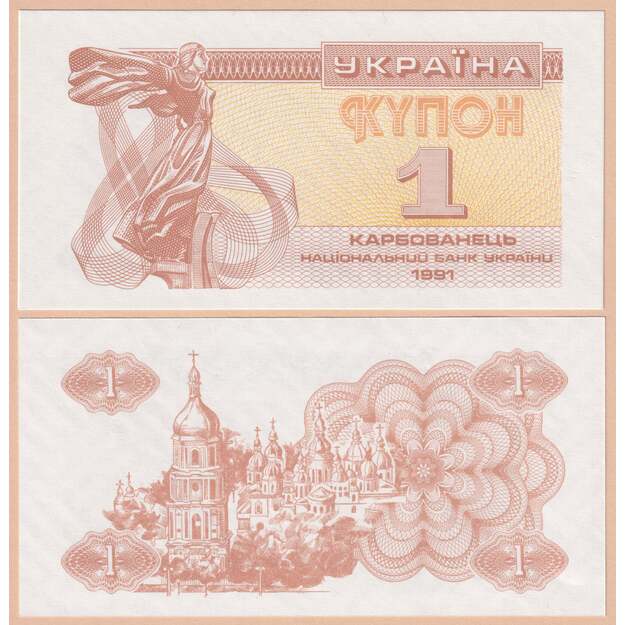 Ukraina 1 karbovancas 1991 p#81a(2) UNC