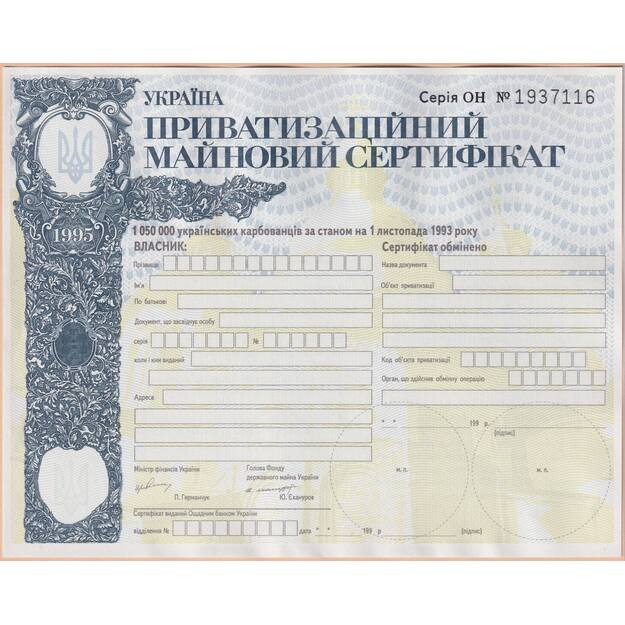 Ukraina 1050000 karbovantsų privatizacijos sertifikatas 1995 p#101 UNC