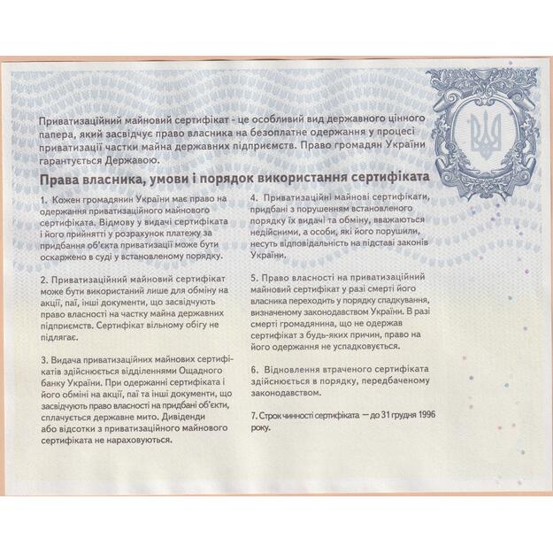 Ukraina 1050000 karbovantsų privatizacijos sertifikatas 1995 p#101 UNC